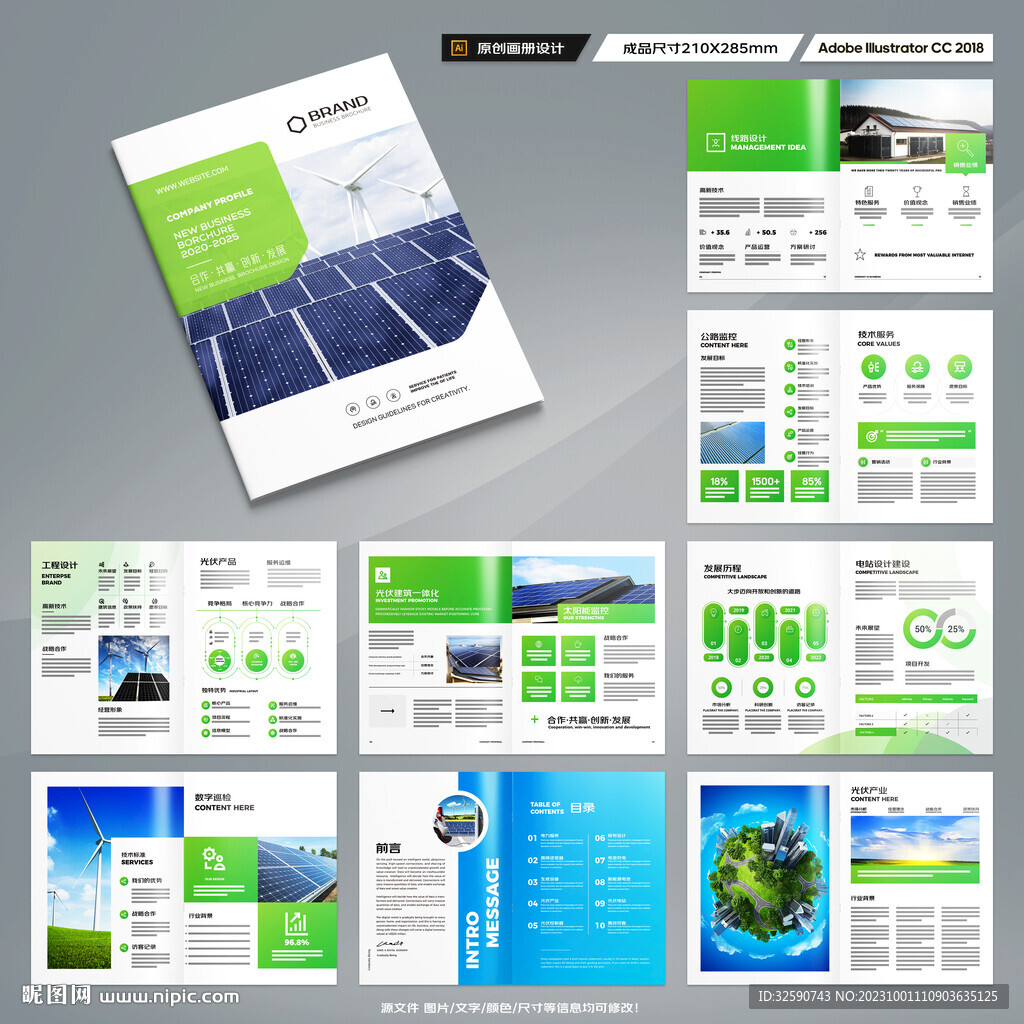 太阳能画册