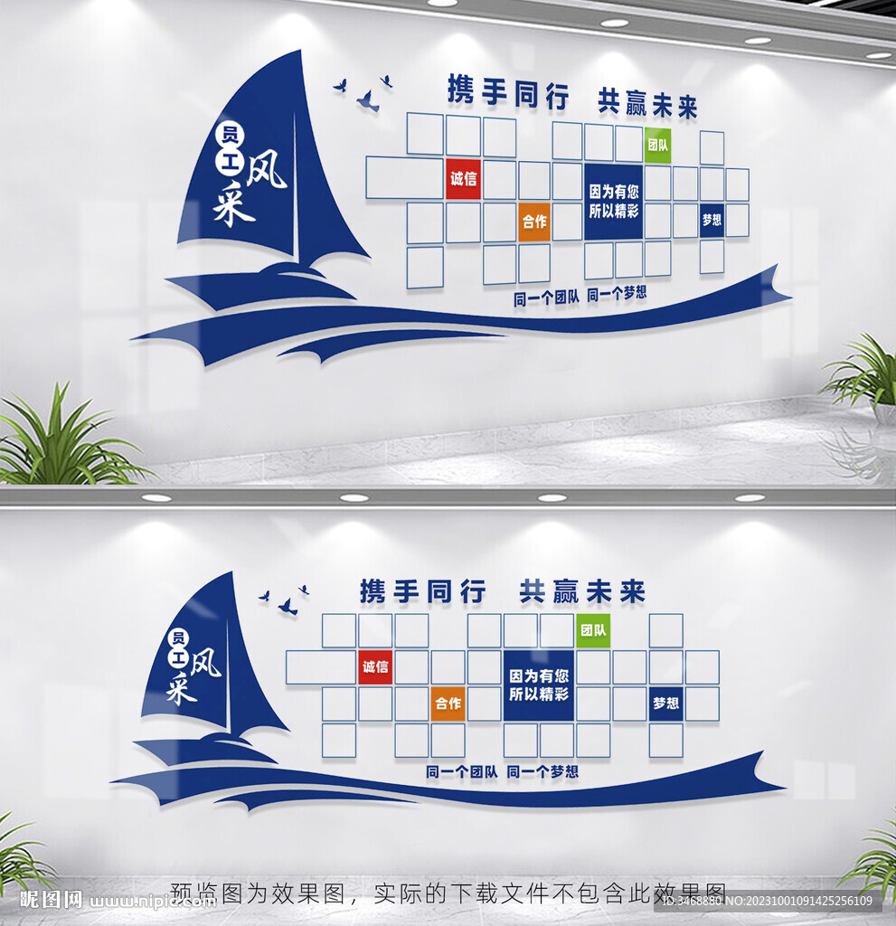 员工风采