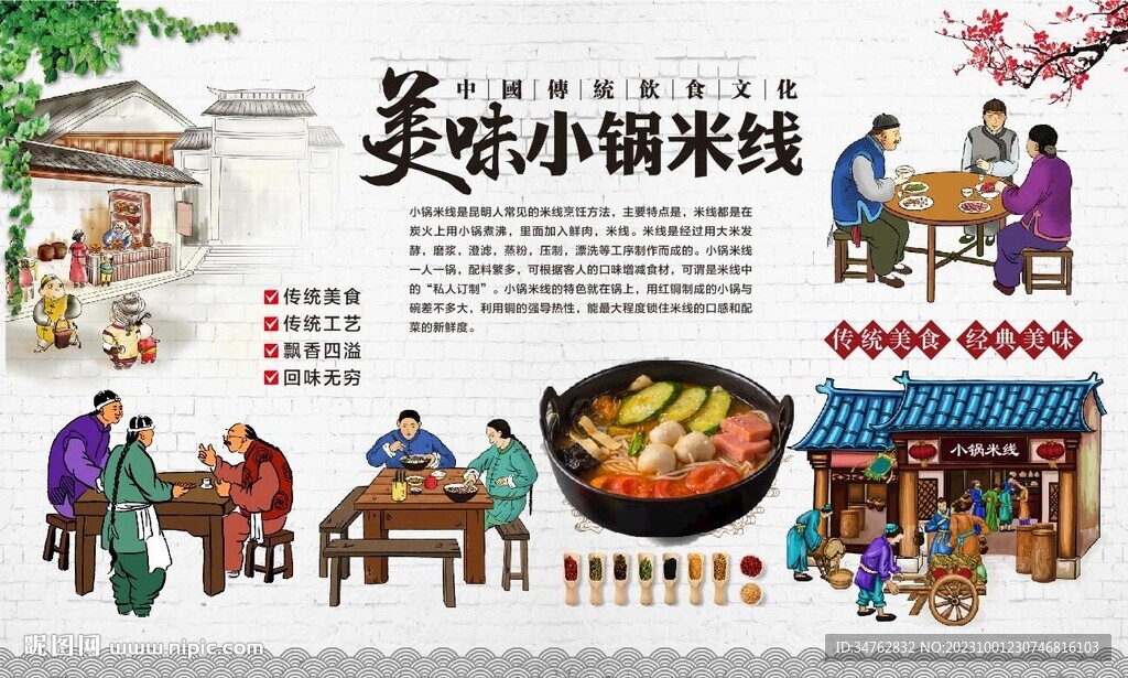 小锅米线