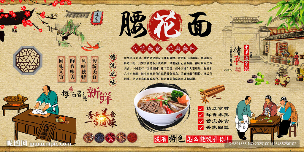 腰花面