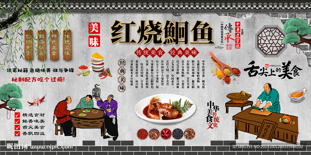 红烧鮰鱼