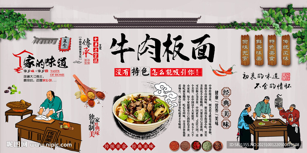 牛肉板面