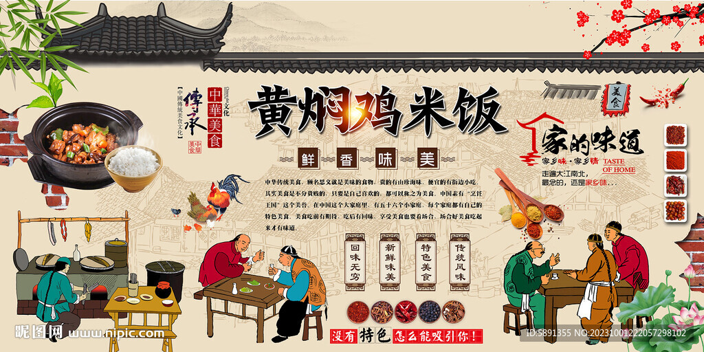 黄焖鸡米饭