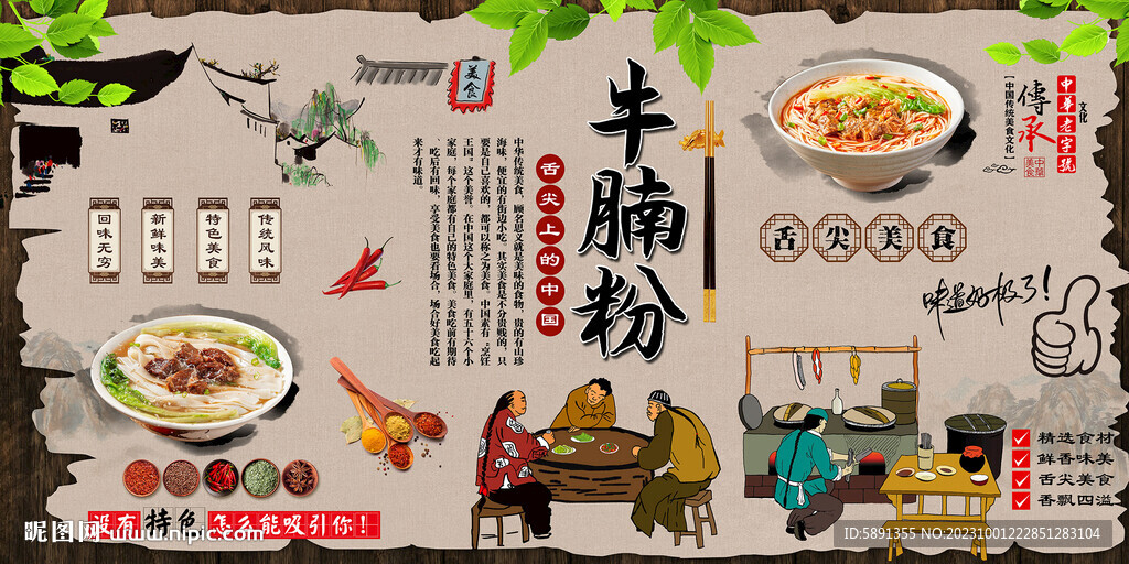 牛腩粉