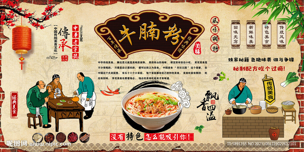 牛腩粉