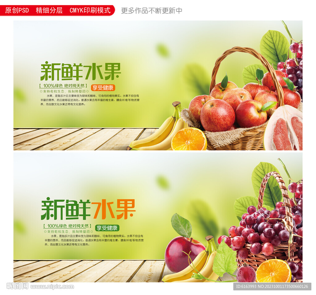 水果海报