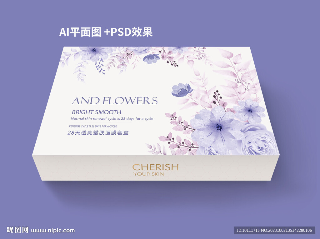紫色护肤品包装套盒设计