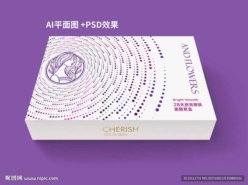潮流时尚护肤包装设计