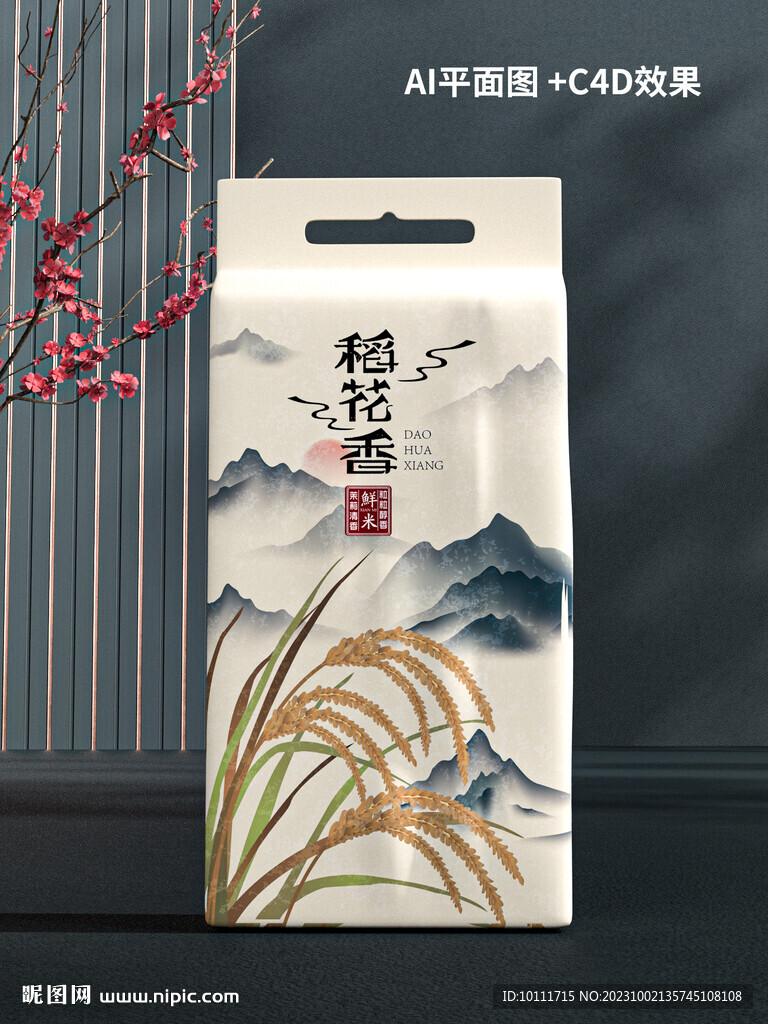 大米包装设计