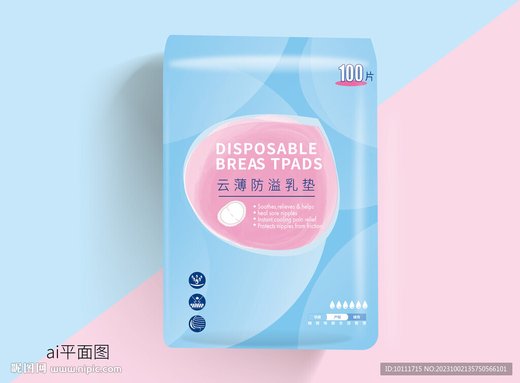 防溢乳垫包装