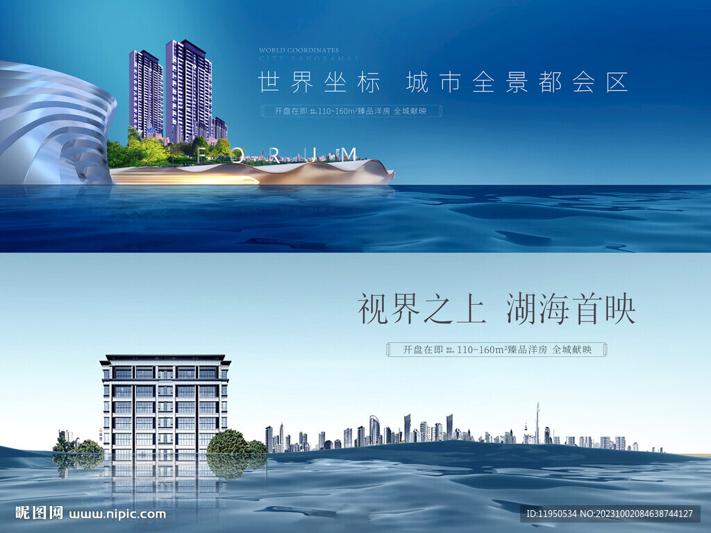 湖景地产 