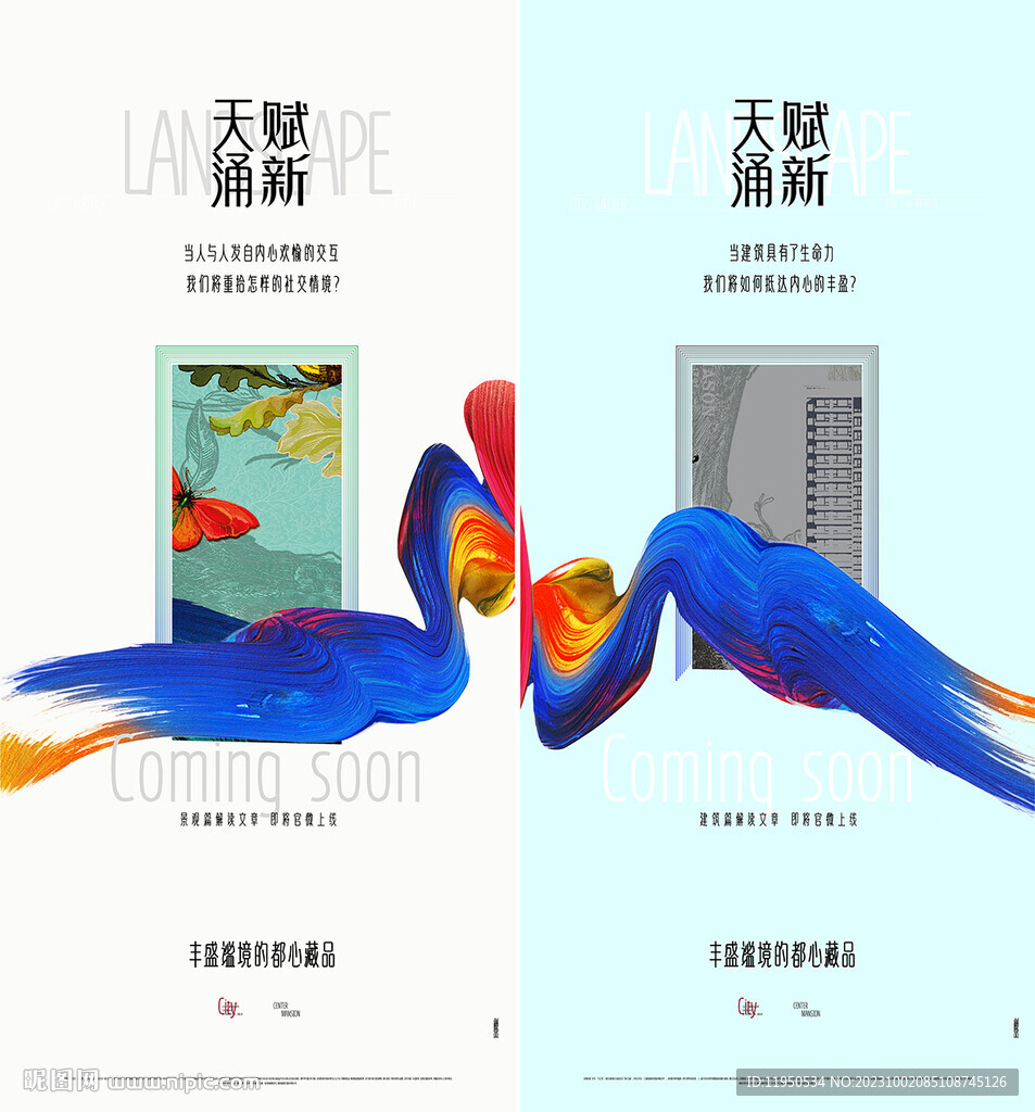 地产 
