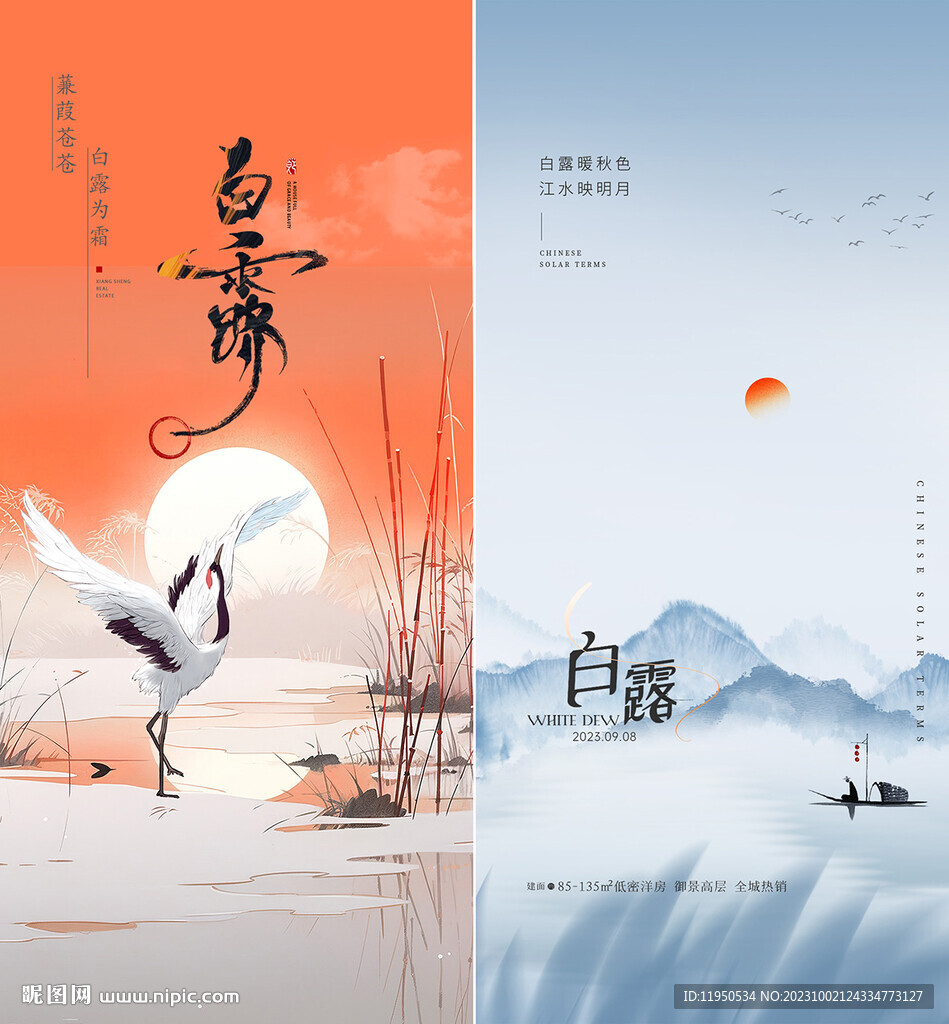 寒露  