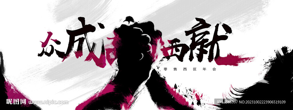 中国风