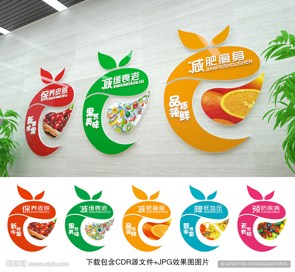 水果店