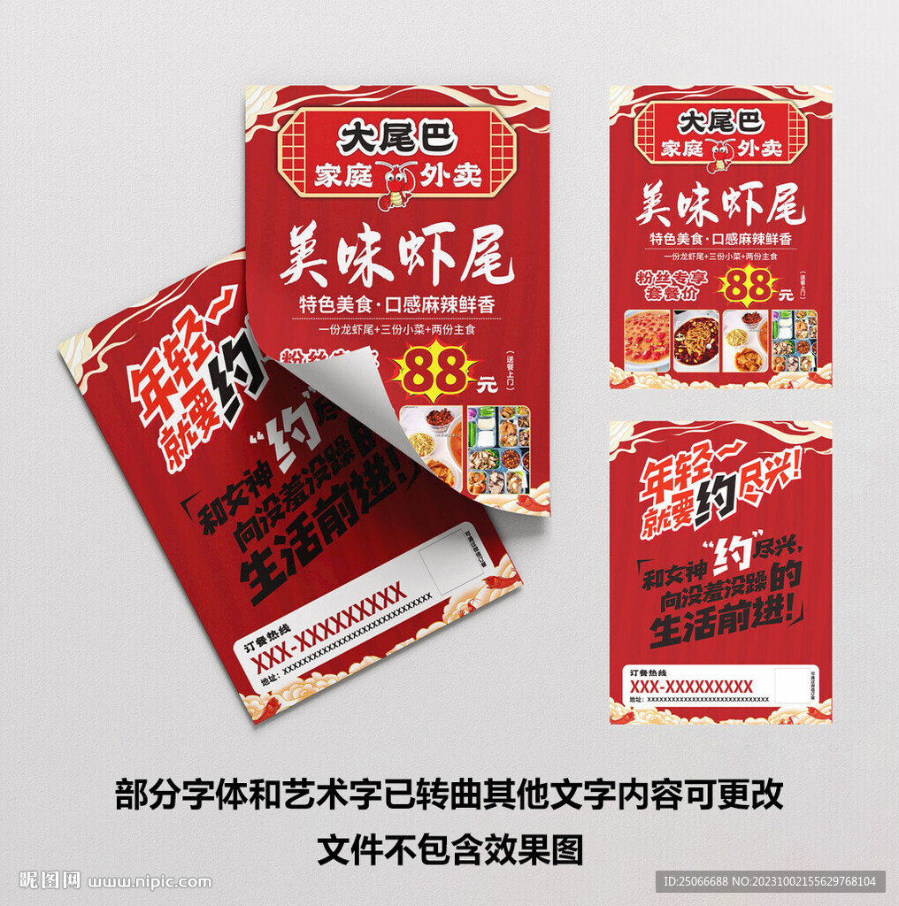 小龙虾单页