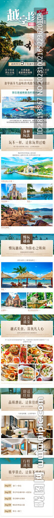 越南芽庄高端旅游详情页