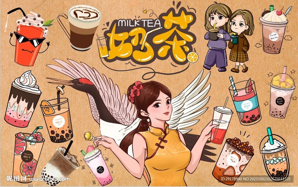 奶茶