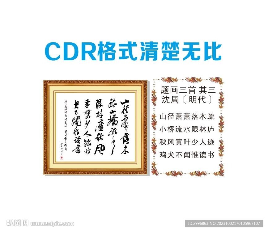 题画三首