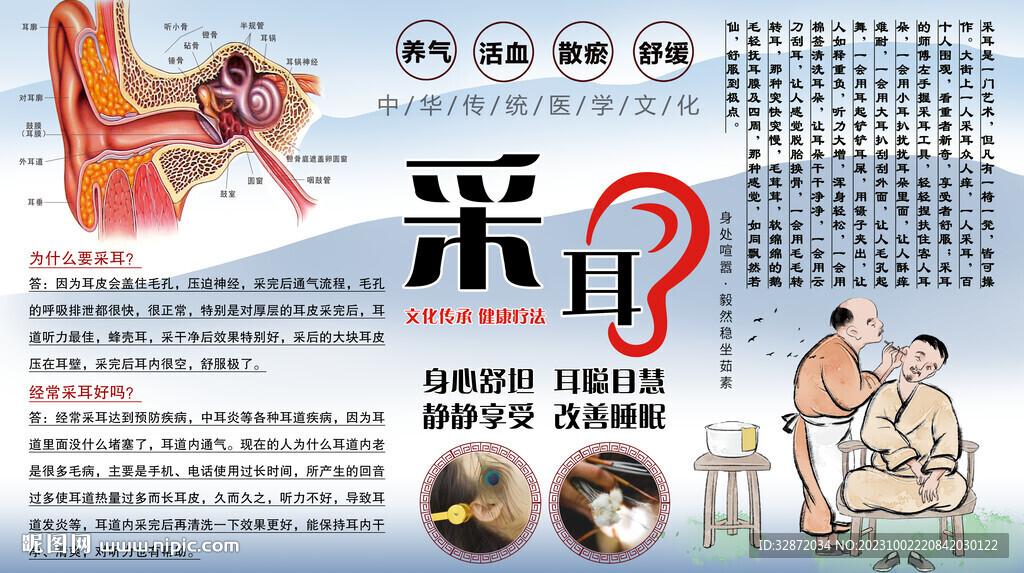 采耳背景墙