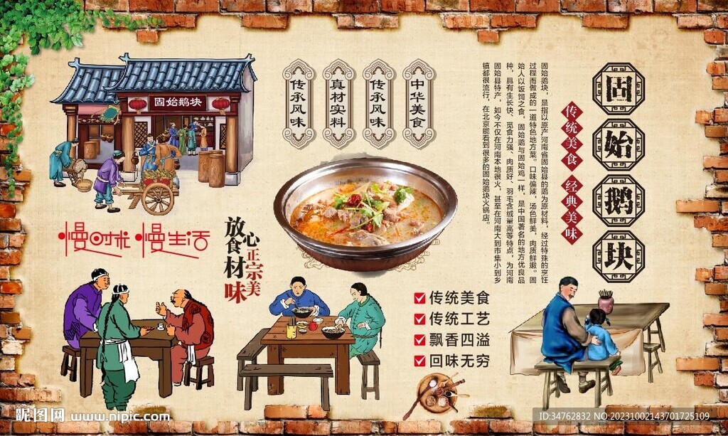 固始鹅块