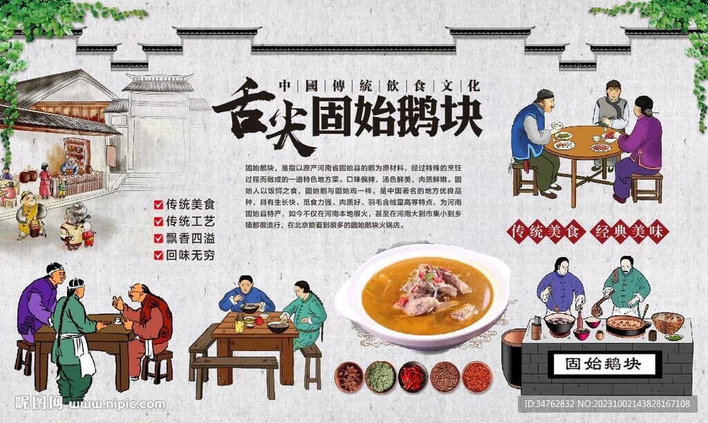 固始鹅块