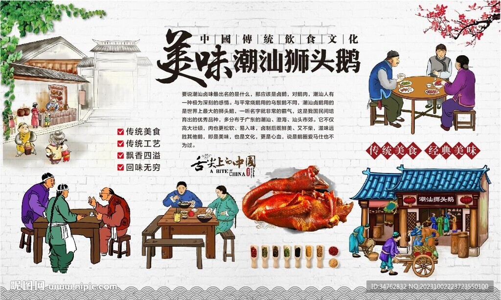 潮汕狮头鹅