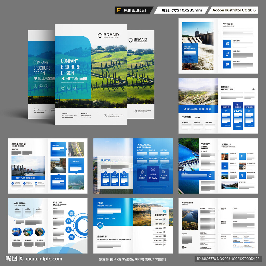 水电站画册