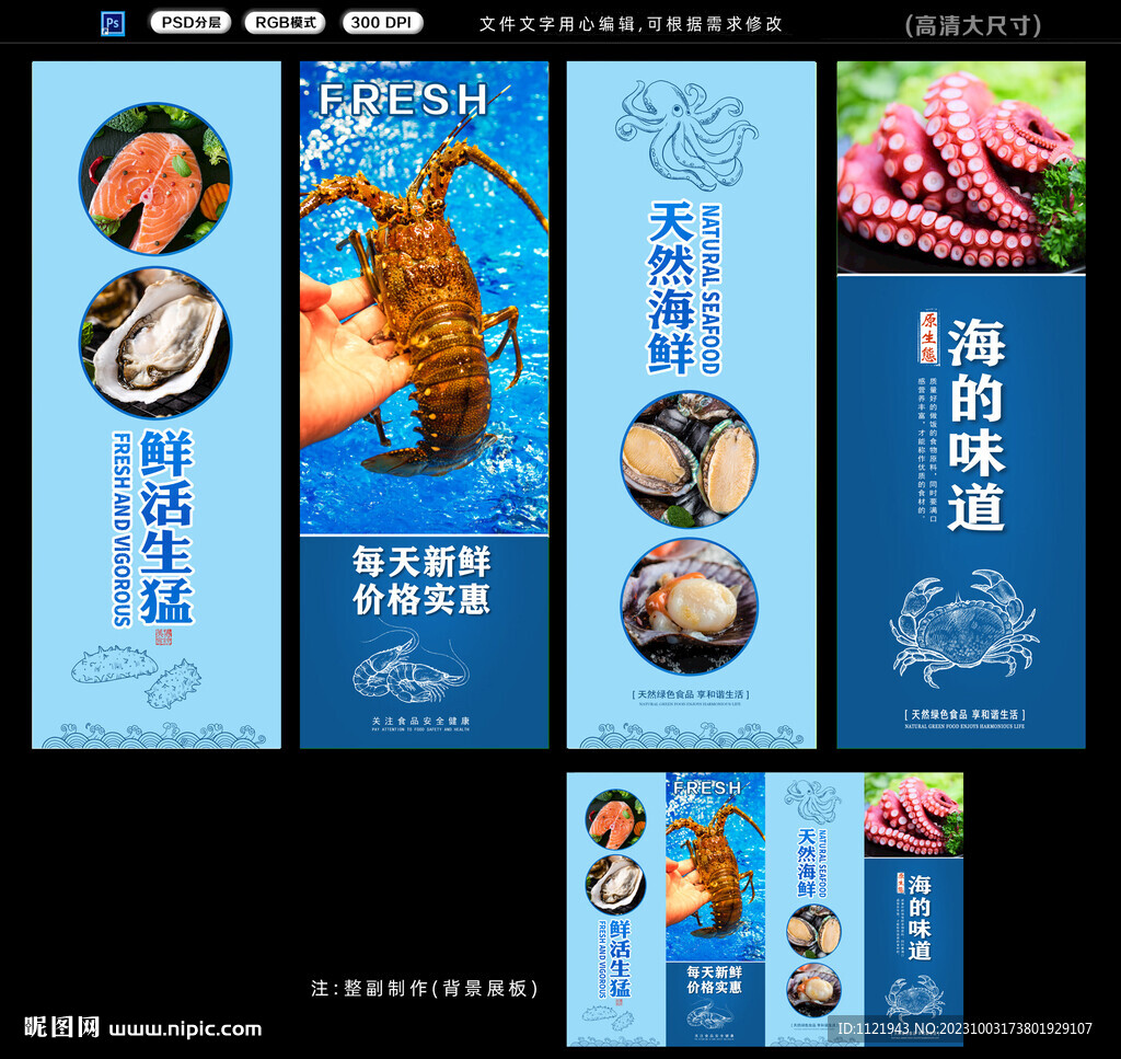海鲜挂画