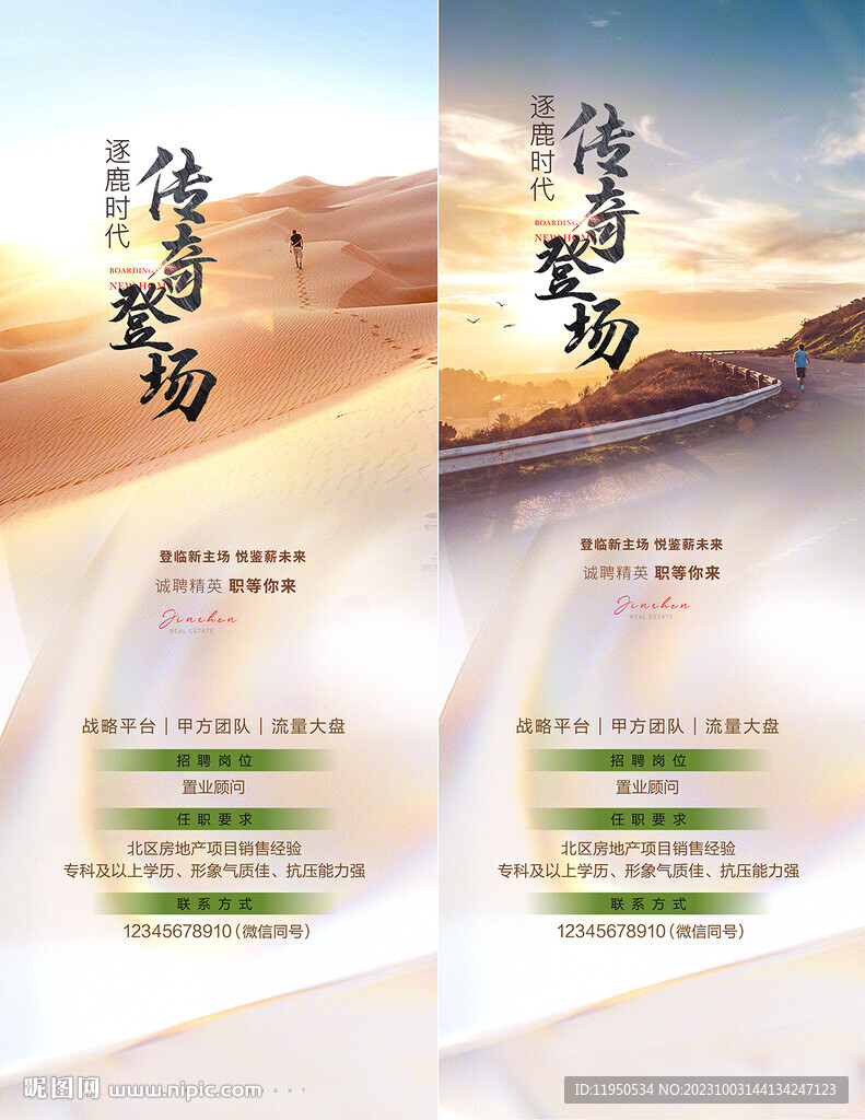 招聘  