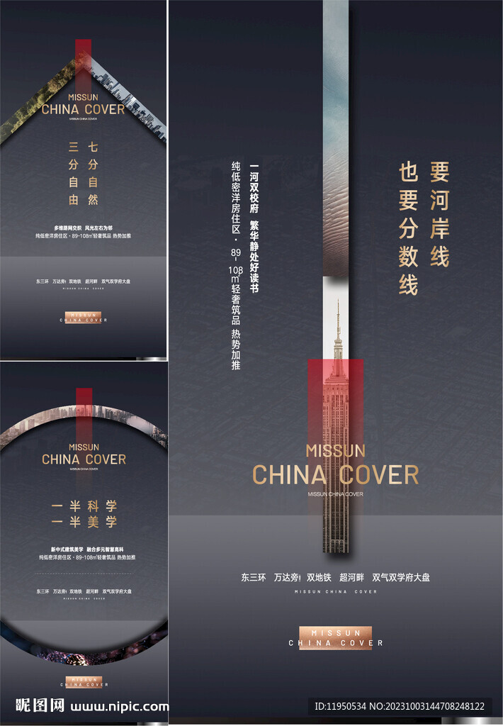   商业地产 