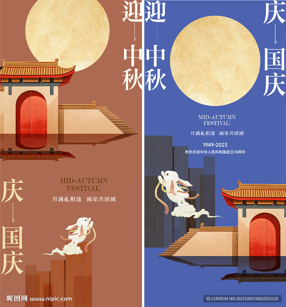 中秋
