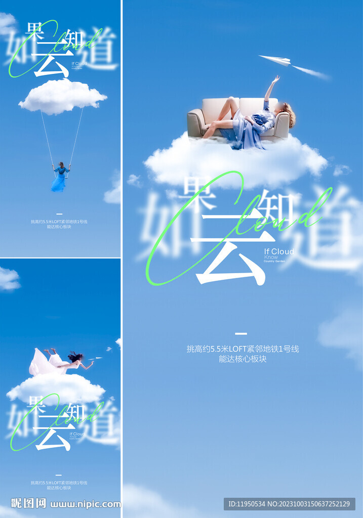 地产 白云