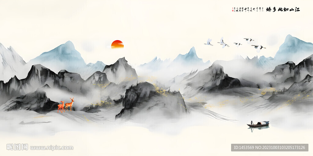 水墨山水