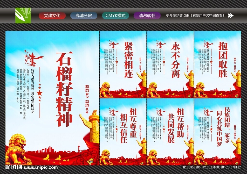 石榴籽