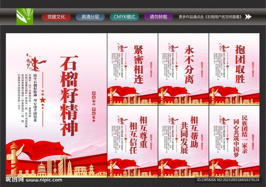 石榴籽
