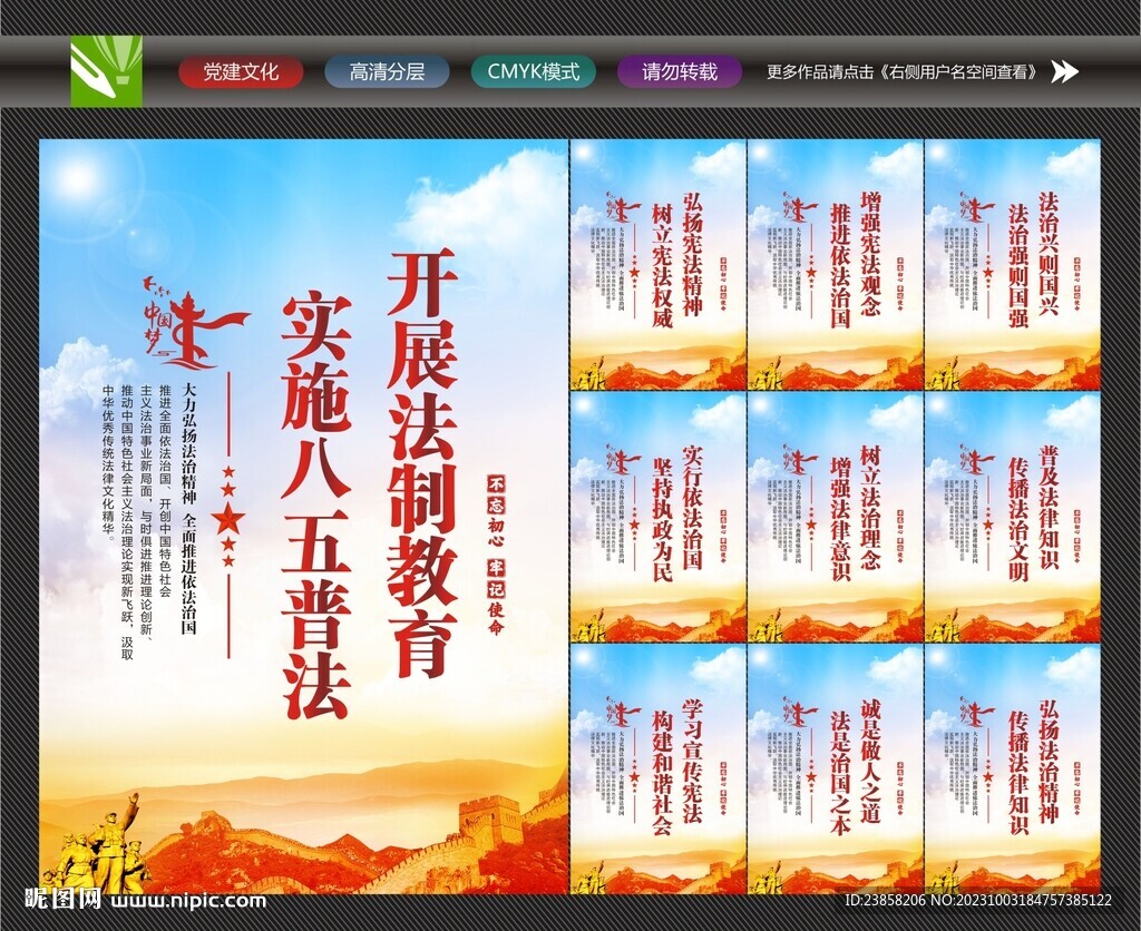 法治文化