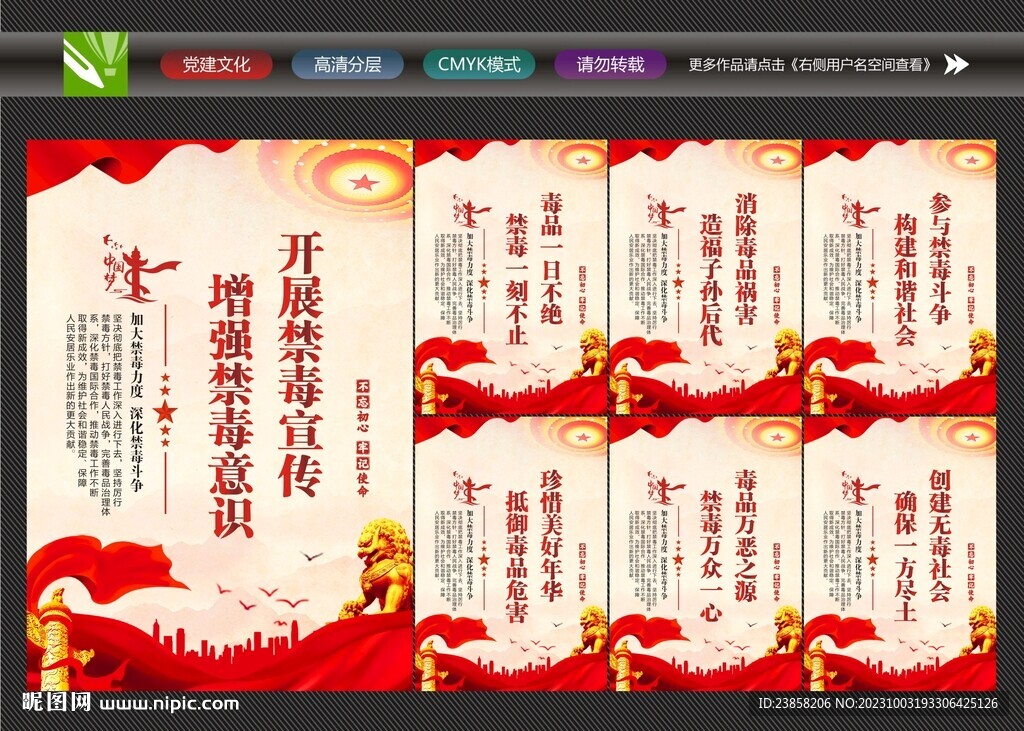 世界禁毒日