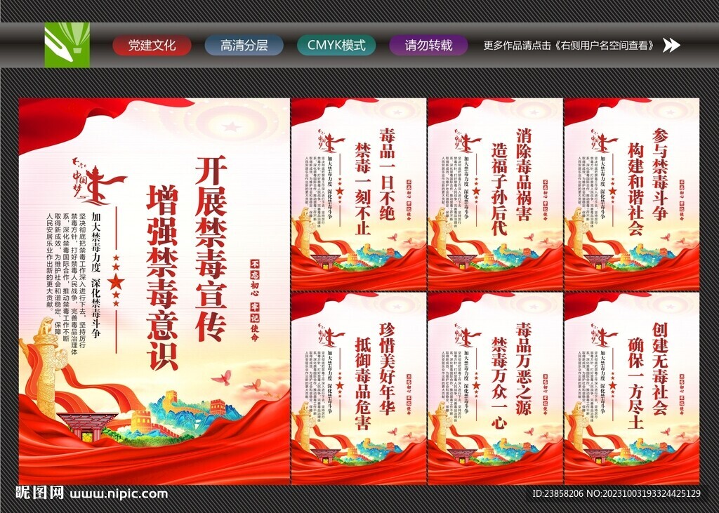 世界禁毒日