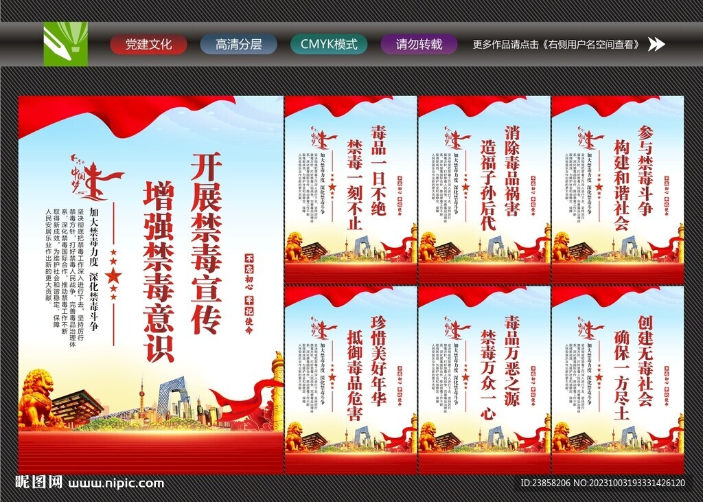 世界禁毒日