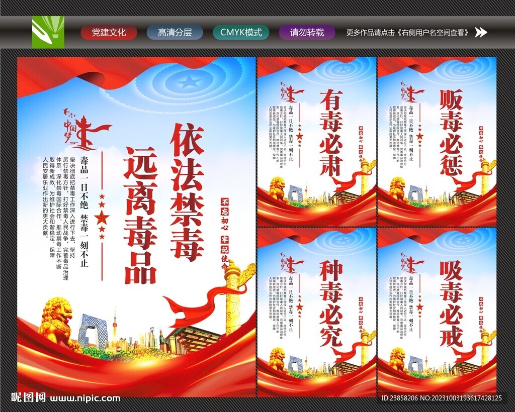 禁毒文化