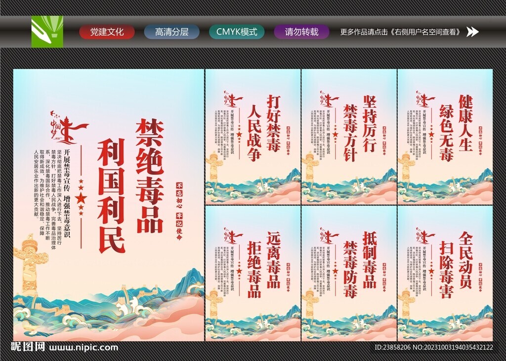 禁毒文化