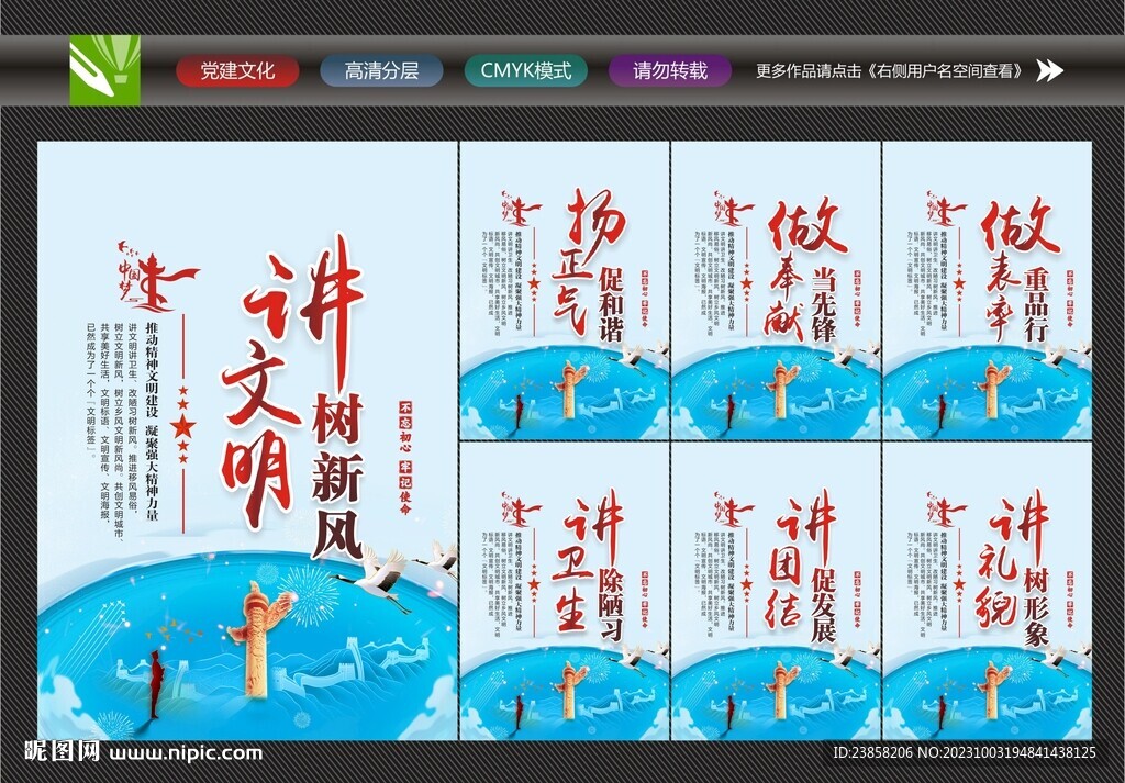 创建全国文明城市