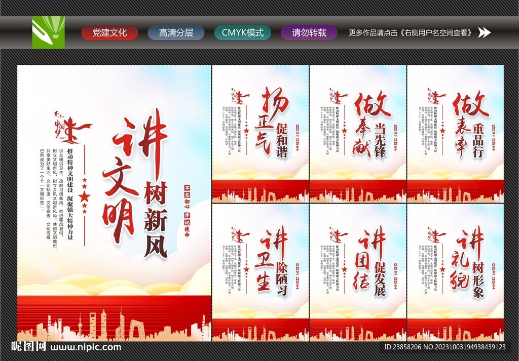 创文