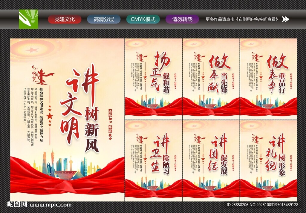 创文宣传