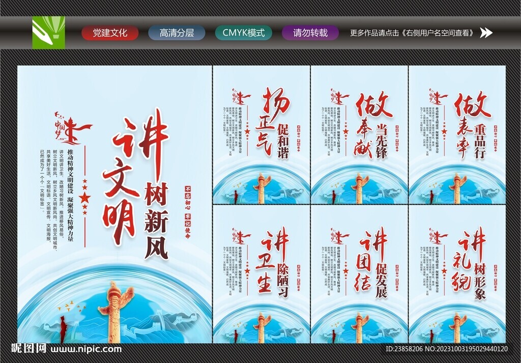 创文标语