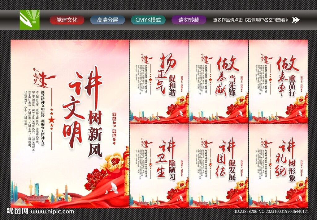 创文标语