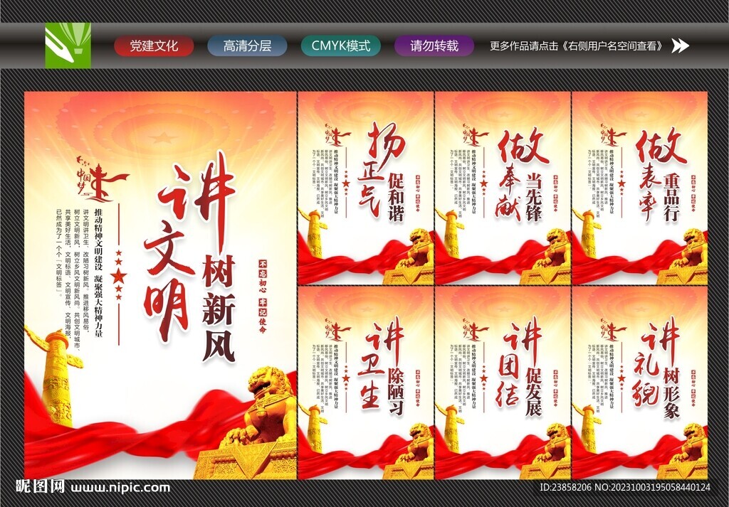 创文展板