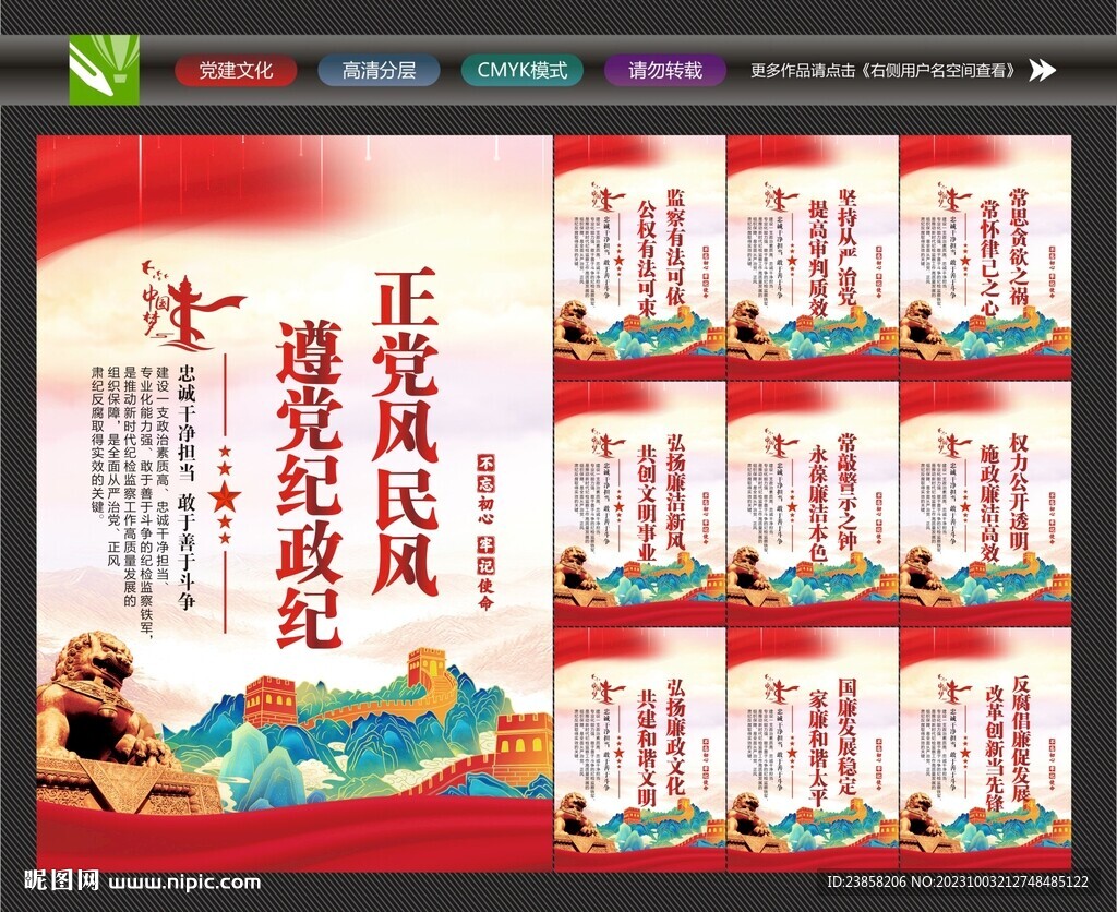 纪检监察