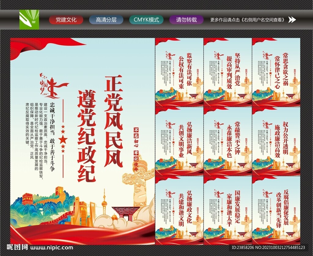 纪检监察